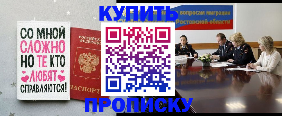 временная регистрация купить в Суздали