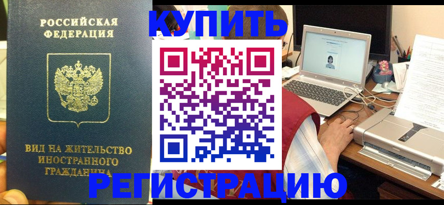 временная регистрация для школы в Суздали