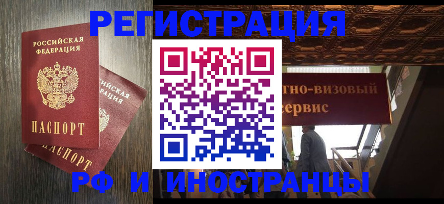 временная регистрация недорого в Суздали