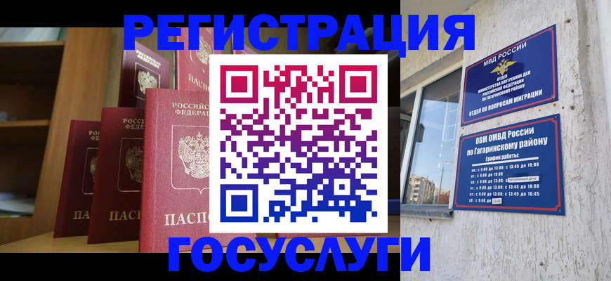 временная регистрация надежно в Суздали